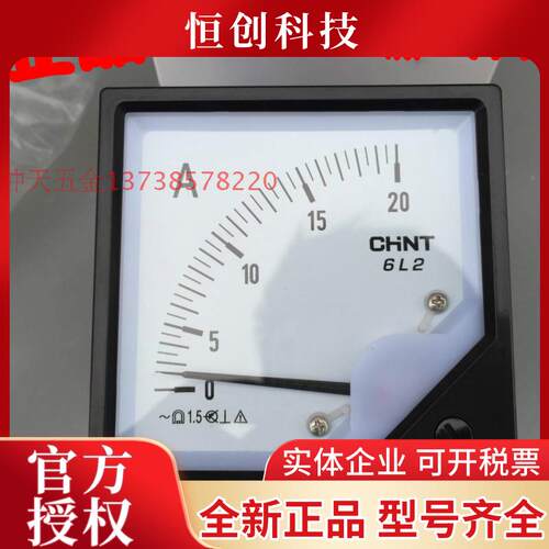 正泰安装式电表6L2型20A指针式交流电流表 10A/450V清仓处理