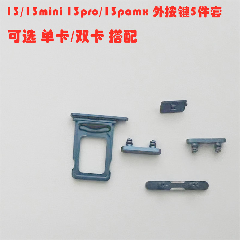 amy按键苹果按键测静音