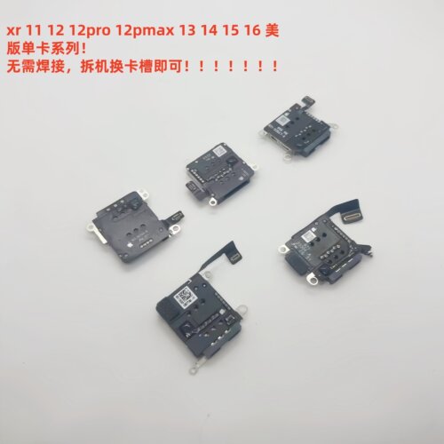 美版单卡卡槽无须焊接