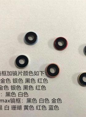 iphone总成玻璃镜片后置摄像头