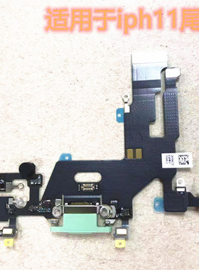 适用苹果iphone11 14pmax 尾插排线12pro充电13promax送话器总成