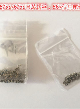 手机螺丝钉全套amy手机