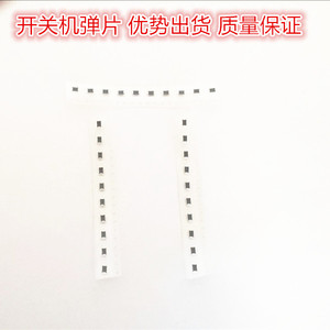 适用于苹果 4S/5s/6s开关键 4代/5代6代音量键开关开机双层弹片