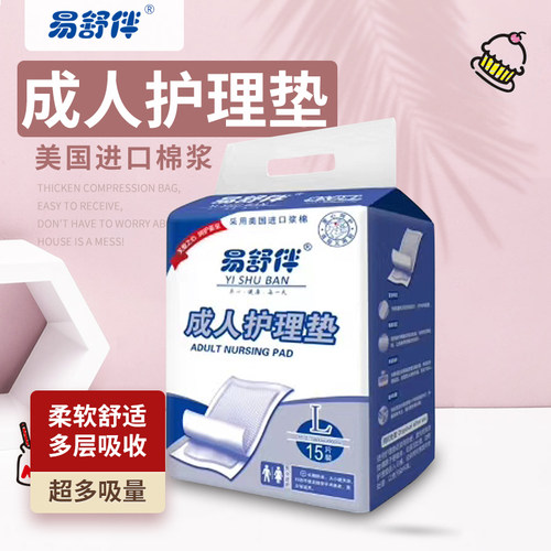 15片一次性成人护理垫