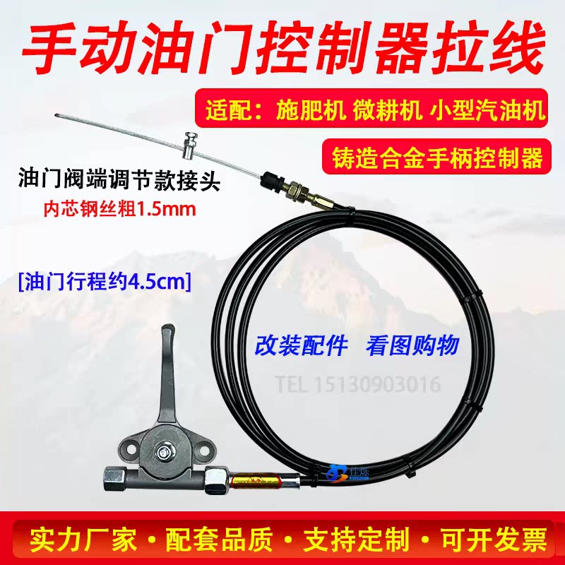 微耕机抹光机马路切割机打夯机油门开关手油门拉线手动油门控制器