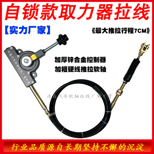 农用车油罐车液压阀拉线取力器