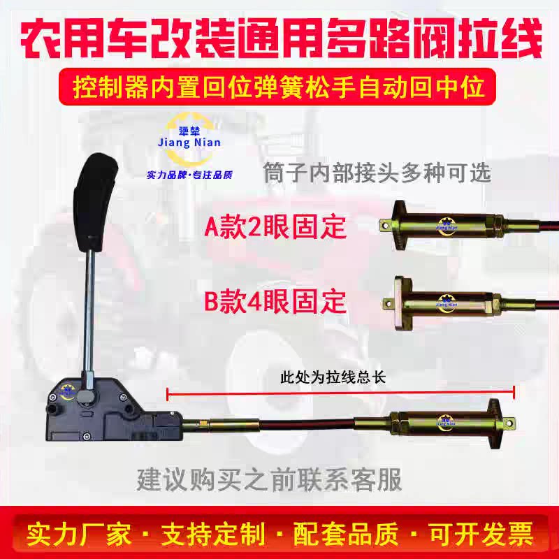 液压多路阀拉线远程手柄控制器图片
