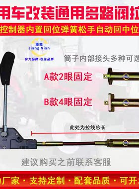 液压多路阀拉线远程手柄控制器