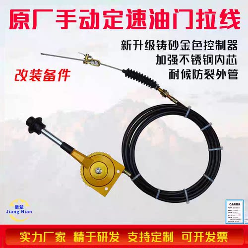 改装手动油门拉线手油门线手油门控制器升级不锈钢钢丝防锈耐腐蚀
