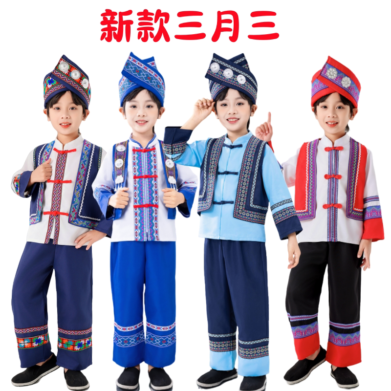 三月三壮服儿童演出服广西壮族男