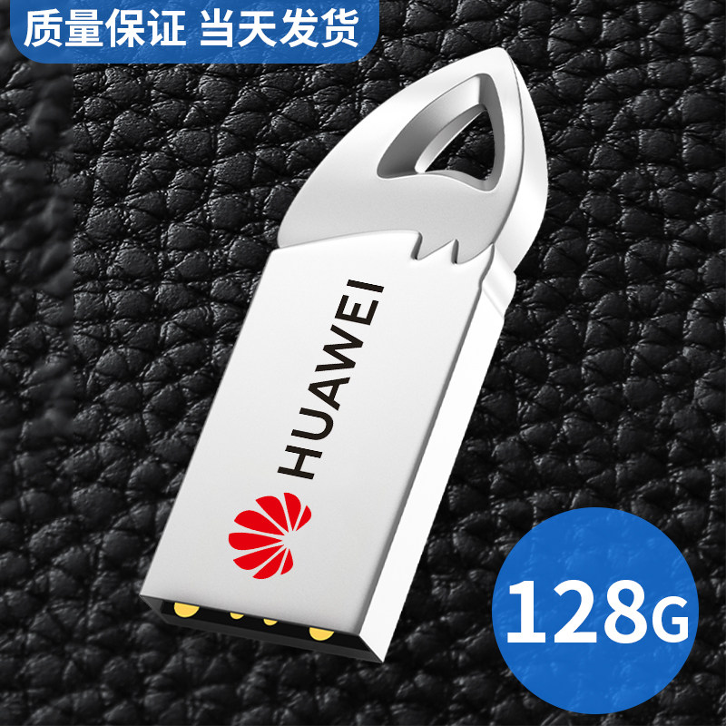 迷你定制U盘正品128g优盘大容量64手机电脑两用系统usb无损高品质_虎窝淘