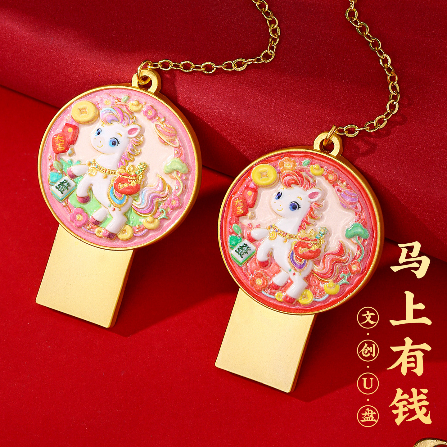 中国风生肖马上发财u盘32g正品官方旗舰店优盘大容量128g高速定制