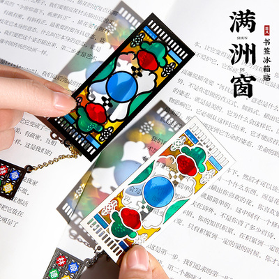 金属光影透光书签冰箱贴定制高档