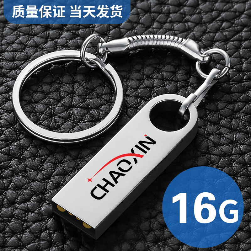 正品车载电脑手机两用大容量u盘