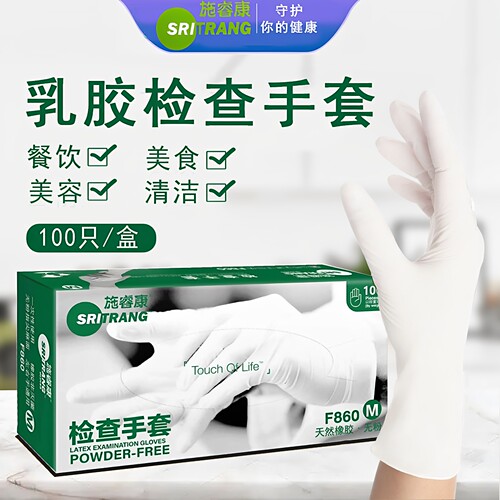 施睿康F860检查手套加厚防滑防水