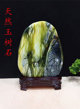 天然玉石原石玉树石岫玉精品摆件