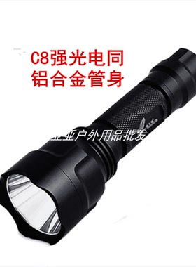 手电筒18650强光手电筒C8Q5LED可充电户外家用检修骑行强光手电筒