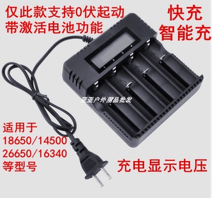18650锂电池充电器3.7V4.2V强光手电筒多功能4槽智能液晶充电器