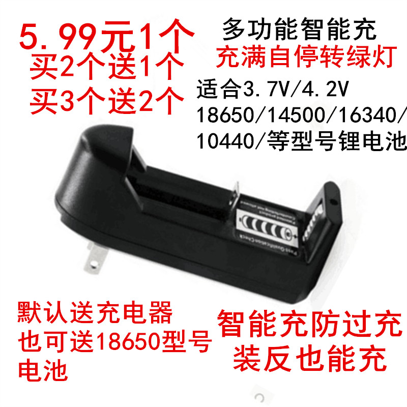 18650锂电池充电器强光手电筒4.2V3.7V14500座充16340充好自停 户外/登山/野营/旅行用品 充电器 原图主图