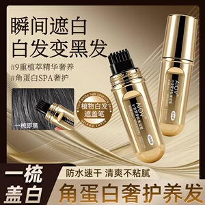 花若师一次性小金管多肽美发笔