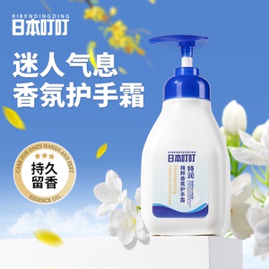 日本叮叮山茶花馨香奢润烟酰胺护手霜保湿滋润防干裂倒刺不粘腻