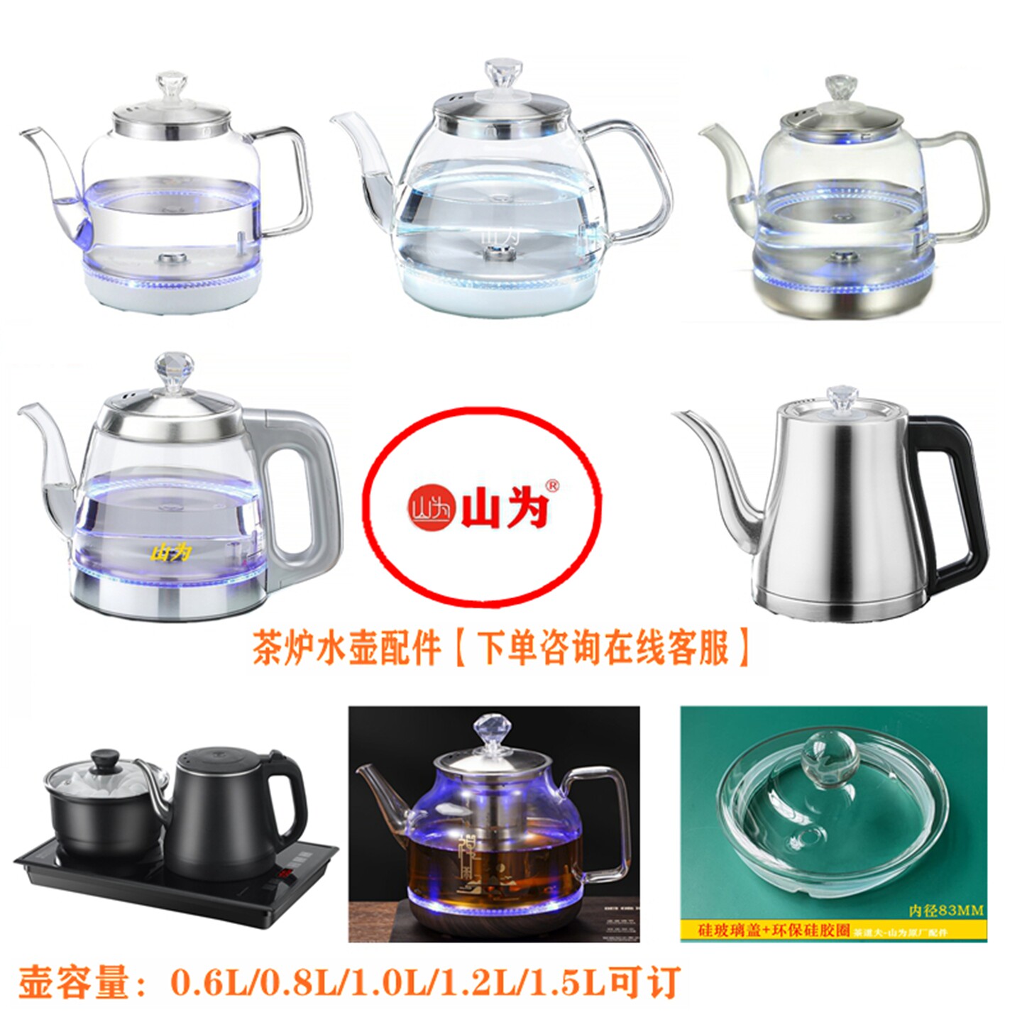 套装一体泡煮蒸茶专用电热水壶