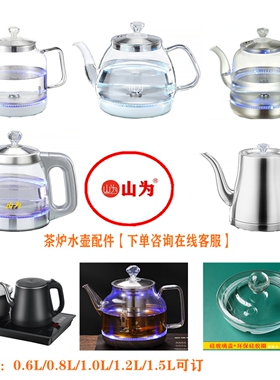 套装一体泡煮蒸茶专用电热水壶