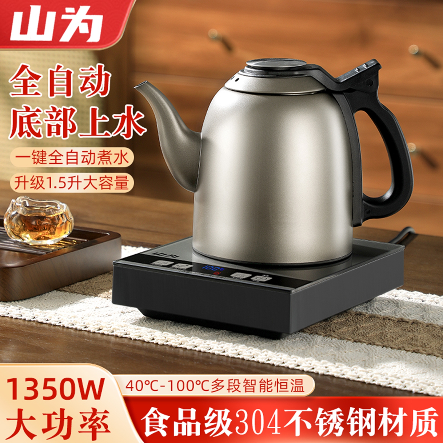 全自动烧水壶底部上水电热水壶不锈钢钛灰色恒温大容量1.5L电茶炉