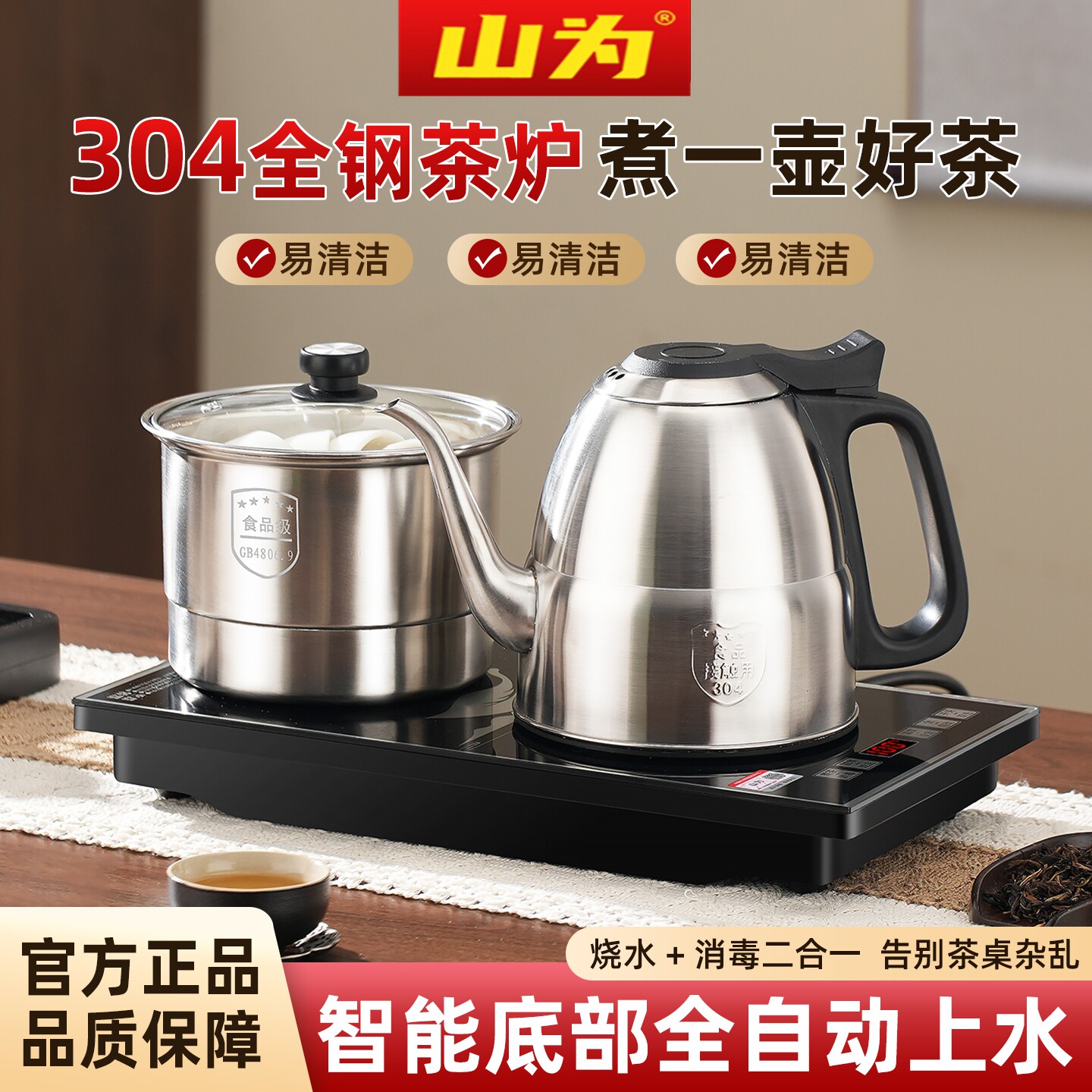 全自动上水烧水壶不锈钢电热水壶