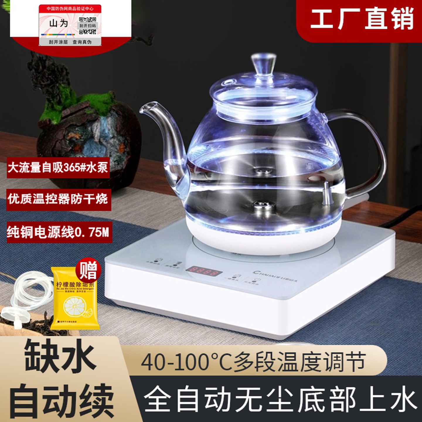 全自动底部上水烧水壶玻璃泡茶壶茶台抽水一体电热水壶电茶炉单炉