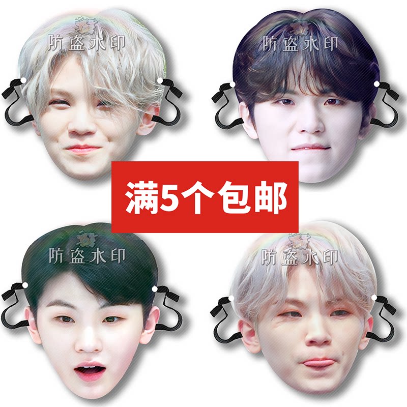 seventeen  李知勋抖音直播婚礼恶搞搞怪面具应援周边来图定