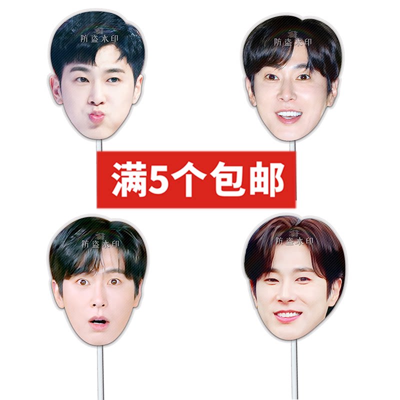 郑允浩婚礼搞怪直播手举面具演唱会应援周边定制定做抖音同款