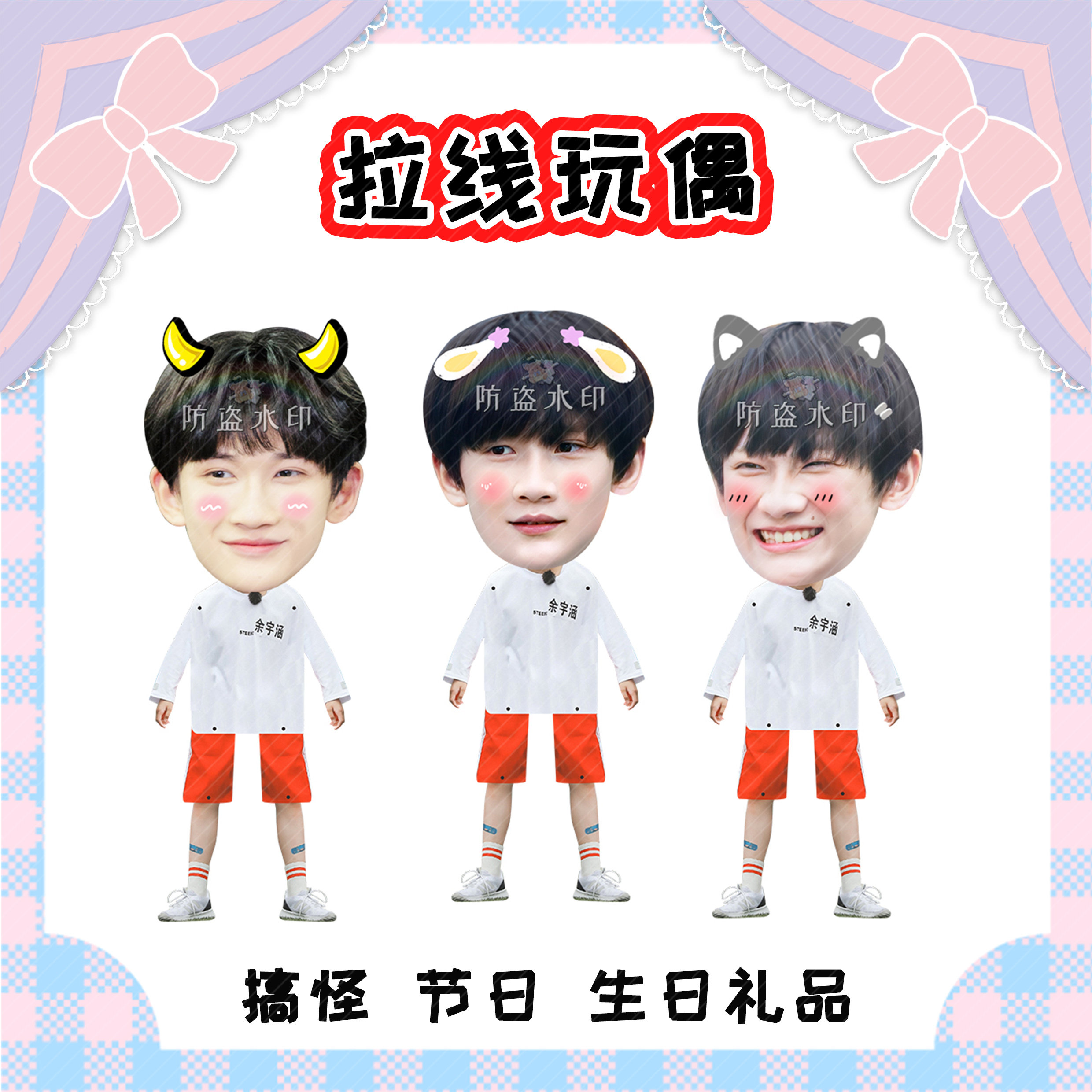 星梦批发厂拉线娃娃伸缩