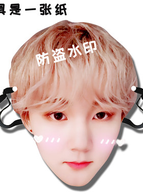 偶像练习生李权哲大头搞怪面具