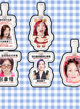 杨千嬅 来图定制行李牌防丢牌登机牌旅行箱书包挂件明星周边