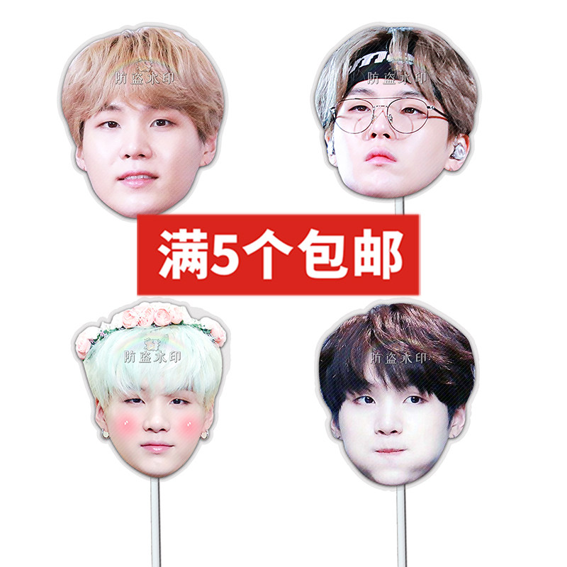 手举面具接机牌应援周边定制定做