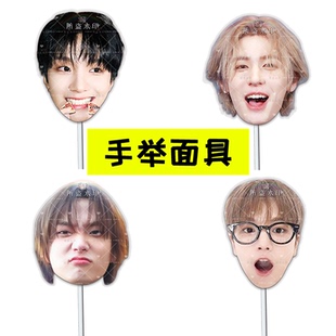 BOYNEXTDOOR金云鹤李常赫婚礼搞怪直播手举面具演唱会应援周边