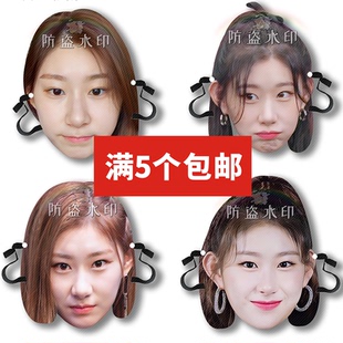 ITZY李彩领抖音直播婚礼恶搞搞怪面具应援周边来图定制