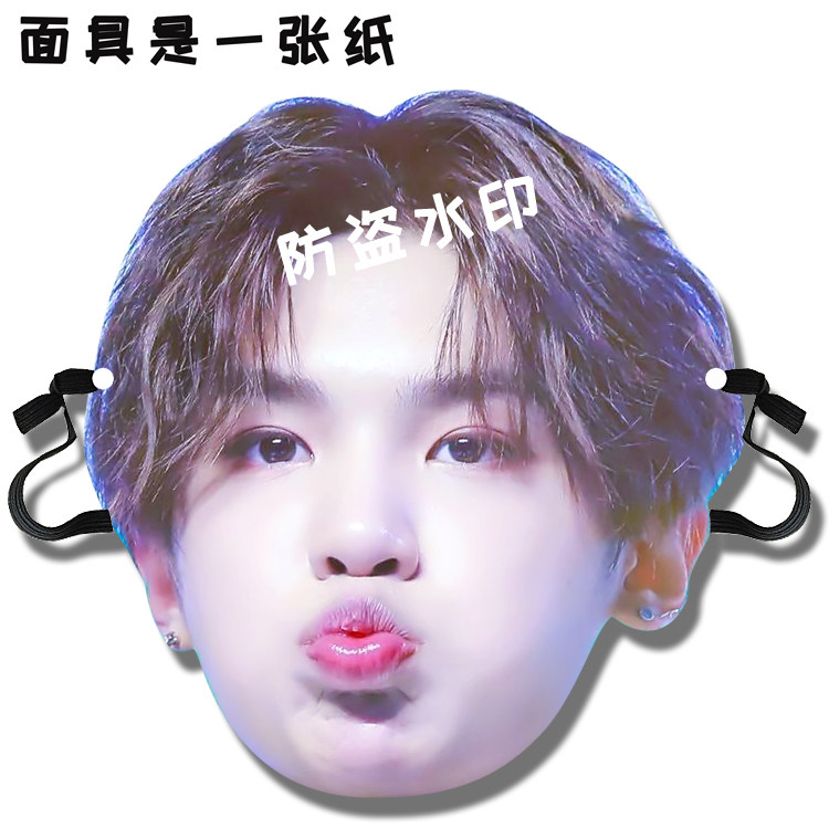 黄明昊搞怪直播面具道具周边同款