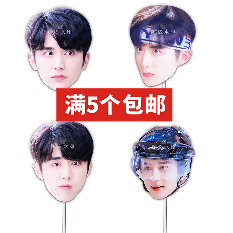 手举面具接机牌应援周边定制定做