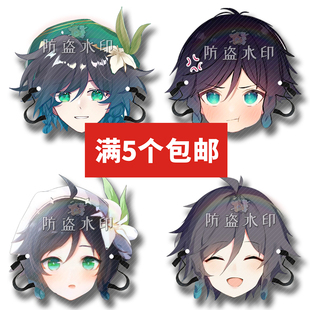 原神 温迪抖音婚礼恶搞搞怪面具应援周边来图定制