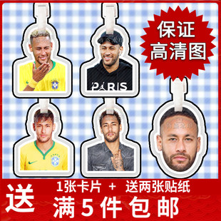 内马尔行李牌书包挂件挂链挂饰应援物周边定制定做