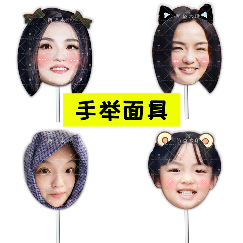 徐佳莹 婚礼搞怪直播手举面具演唱会应援周边定制抖音同款