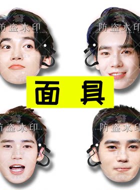 于适  婚礼搞怪直播头带面具演唱会应援周边定制