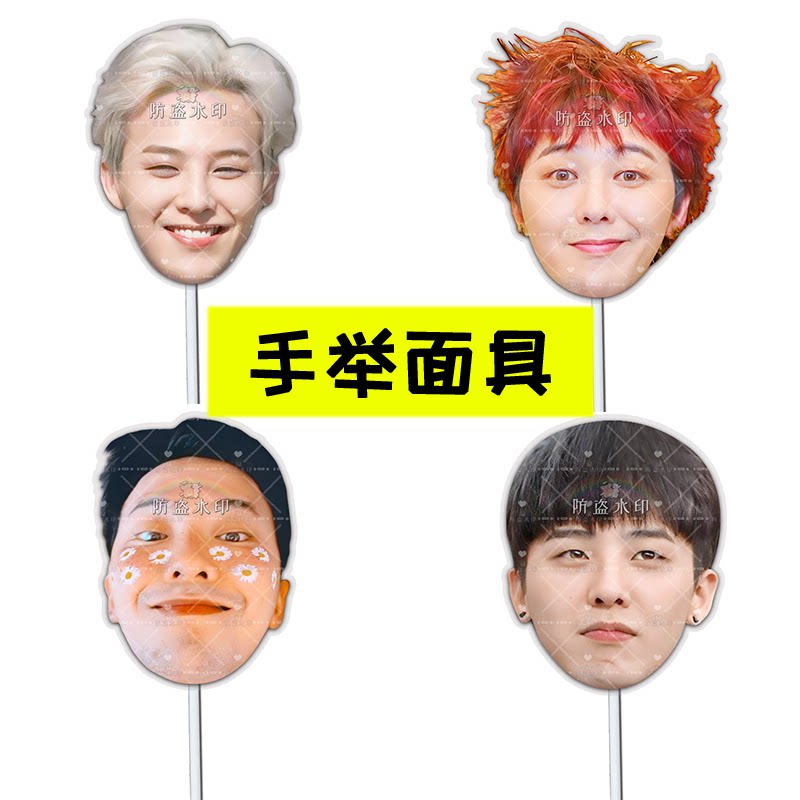 权志龙婚礼搞怪直播头带手举面具演唱会应援周边定