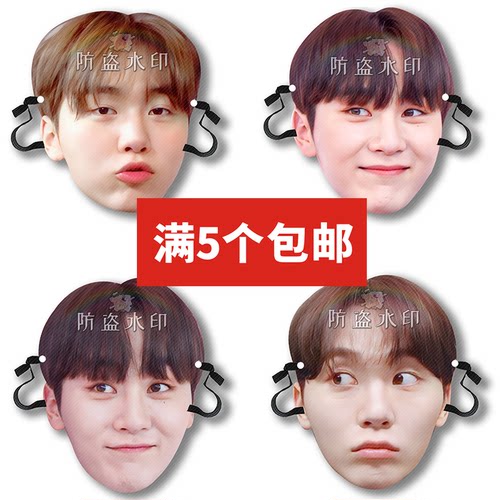 Seventeen夫胜宽面具派对用品