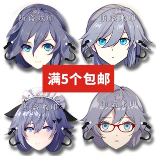 崩坏 符华抖音直播婚礼恶搞搞怪面具应援周边来图定制