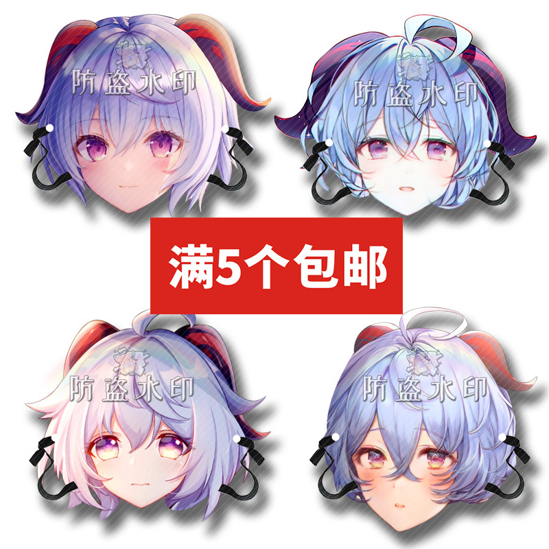 原神甘雨亚面具派对用品