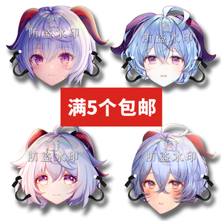 原神 甘雨抖音婚礼恶搞搞怪面具应援周边来图定制