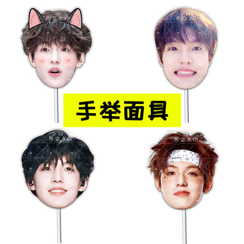 TOP登陆少年张泽禹恶搞搞怪手举面具接机牌演唱会应援周边